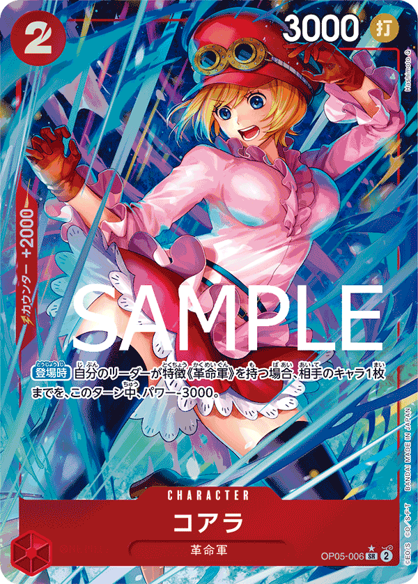 One Piece TCG Card Game - Op05-006 (SR) Koala (AA)