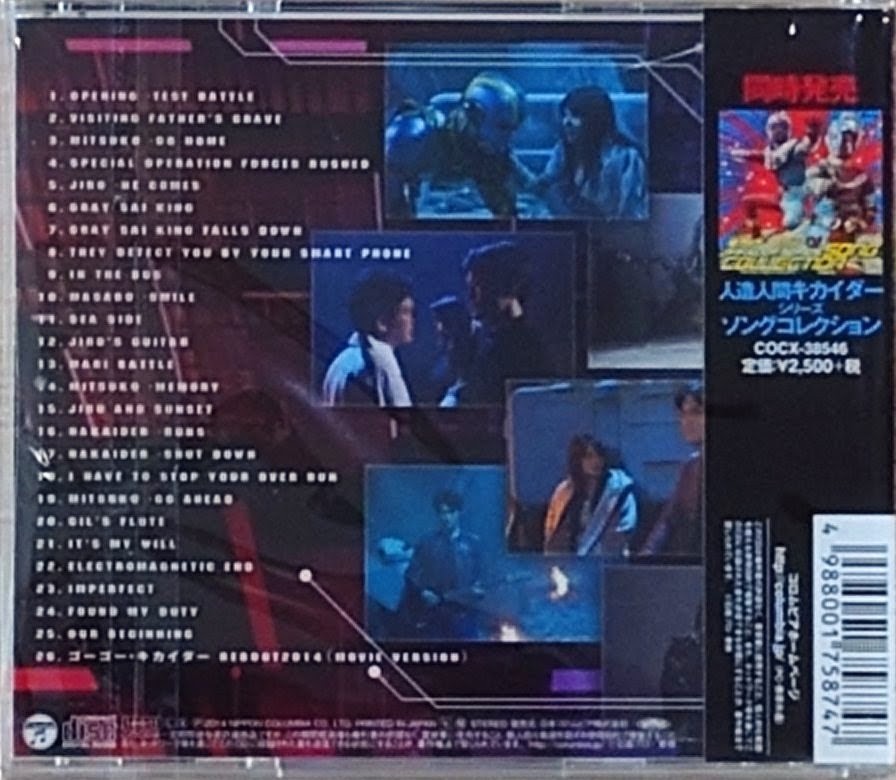(新品同樣) 日本特撮 < 劇場版 電腦奇俠 Reboot OST > 2014 CD專輯