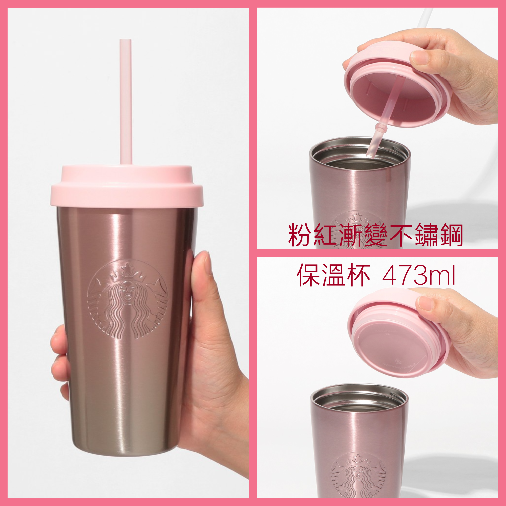 《日本🇯🇵 STARBUCKS 2026 Feel the Breeze 限定系列》粉紅漸變不鏽鋼保溫杯 473ml (配備兩種杯蓋)