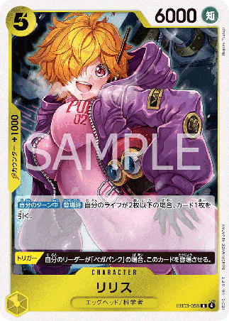 One Piece TCG Card Game - EB03-058 (R) Lilith 