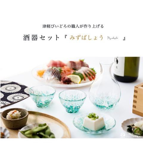 🔥🔥【日本製《ADERIA》輕玻璃水芭蕉清酒套裝】