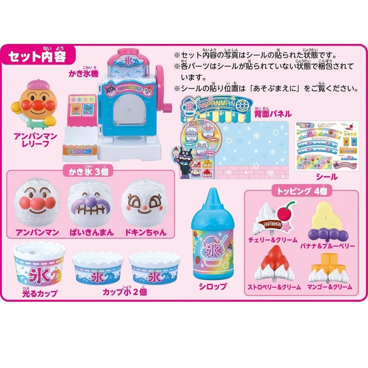 麵包超人 發光音樂劇彩虹刨冰店