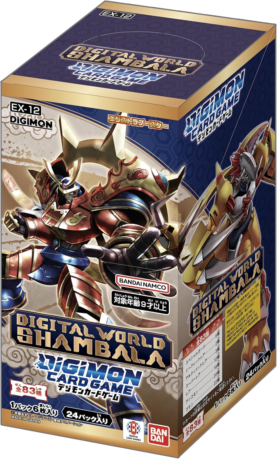 (行版) Bandai Digimon Card Game Booster Pack Digital World Shambala【EX-12】 數碼暴龍 卡牌遊戲 額外補充包 數碼世界香巴拉 [EX-12] (原盒24包 / 原箱12盒) 