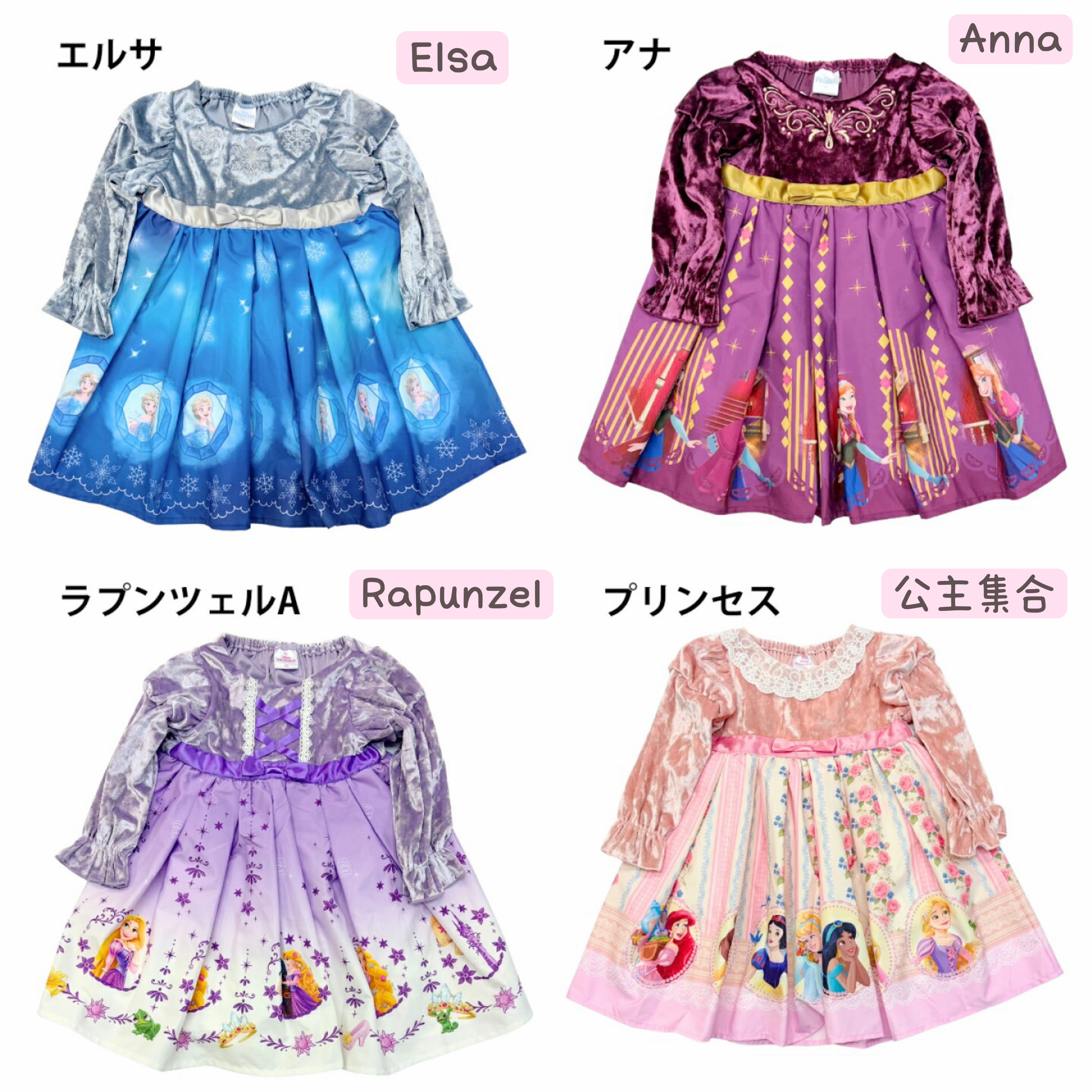 🔸返貨中🔸Disney公主絲絨連身裙