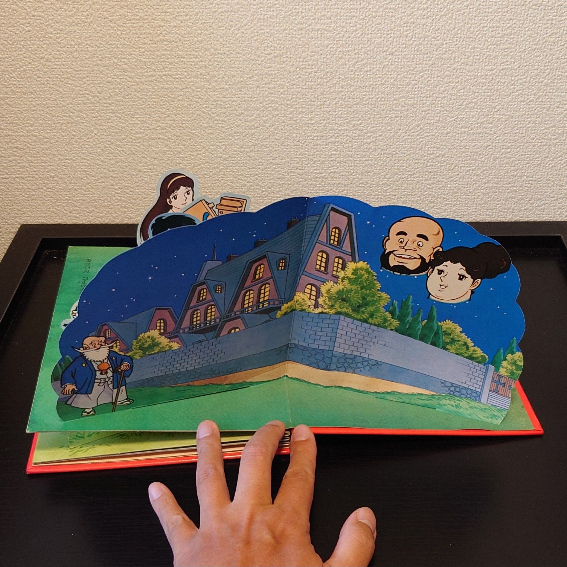 (極貴重) 昭和50年万創 - POP UP 立體書 < 七小福 >  1975年初版 BS企画