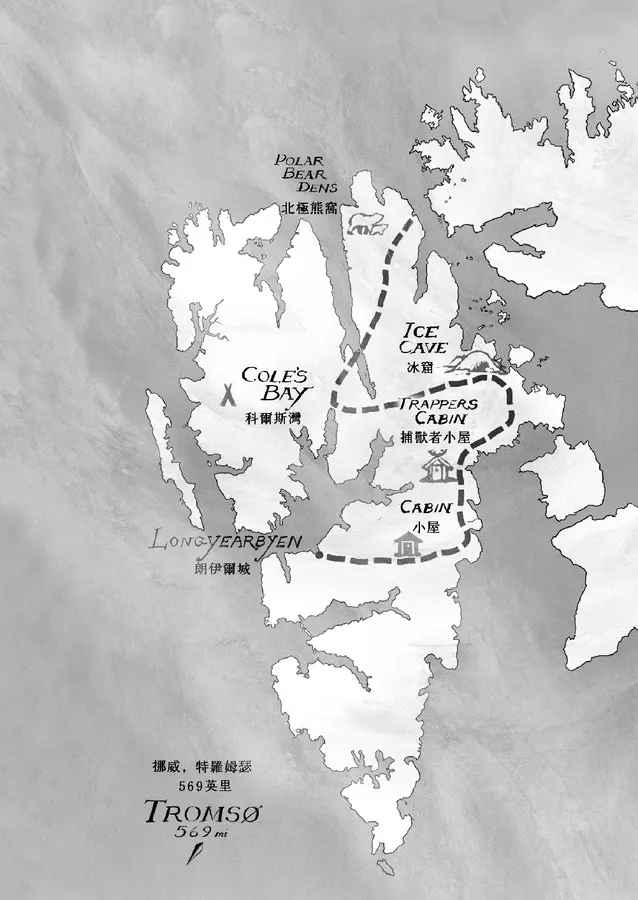 (福行品) 再見北極熊