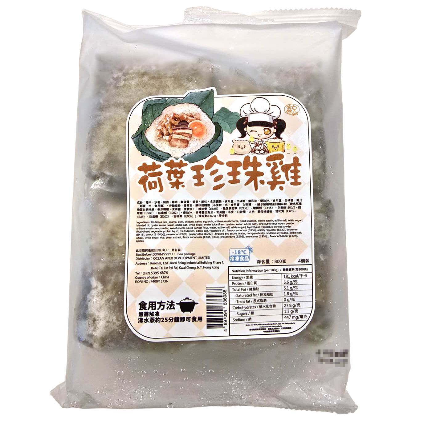 喜兒 荷葉珍珠雞(四件共800g) - 1包