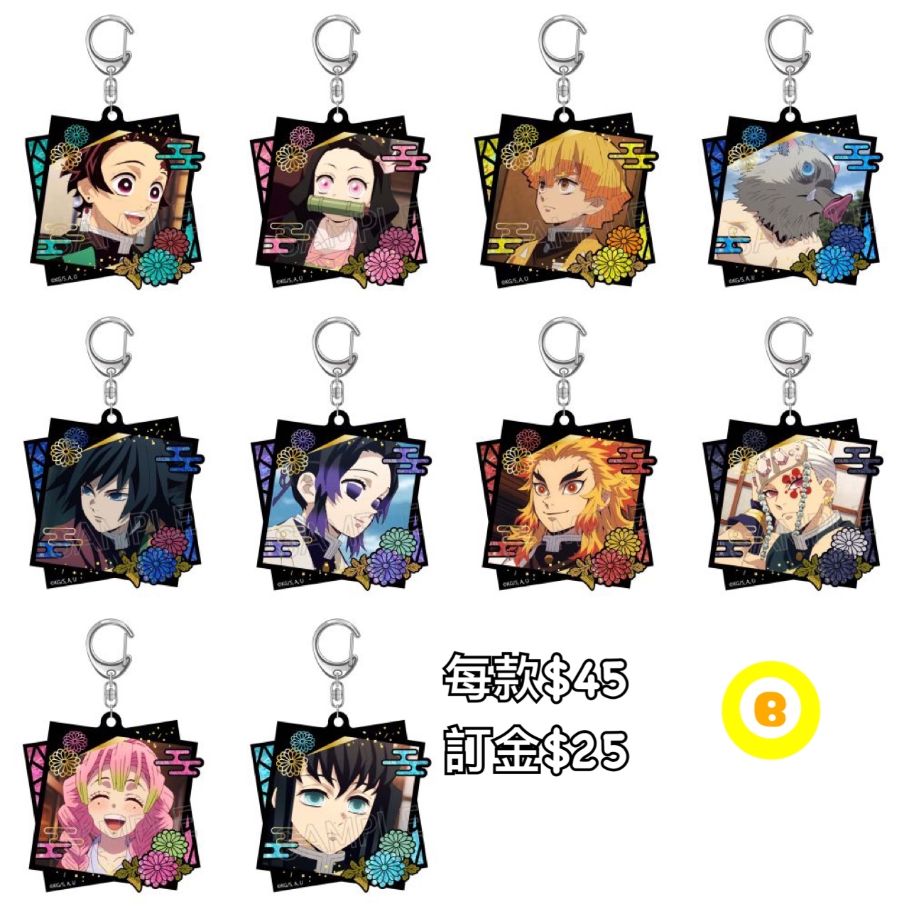 Preorder預訂4/2026年鬼滅之刃匙扣