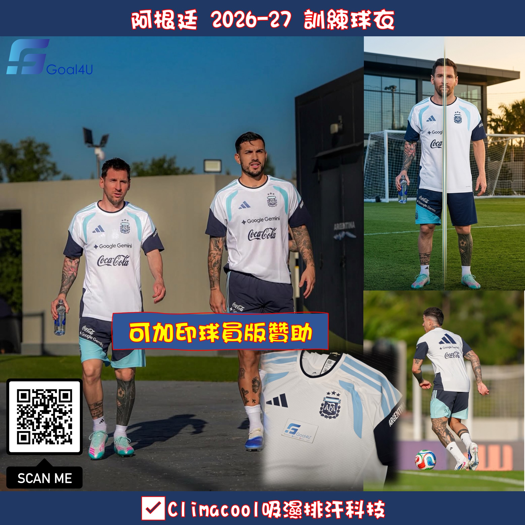 Adidas Argentina 阿根廷 2025-26 Tiro Pro 球員版訓練球衣 (加印球員版贊助) JZ5943