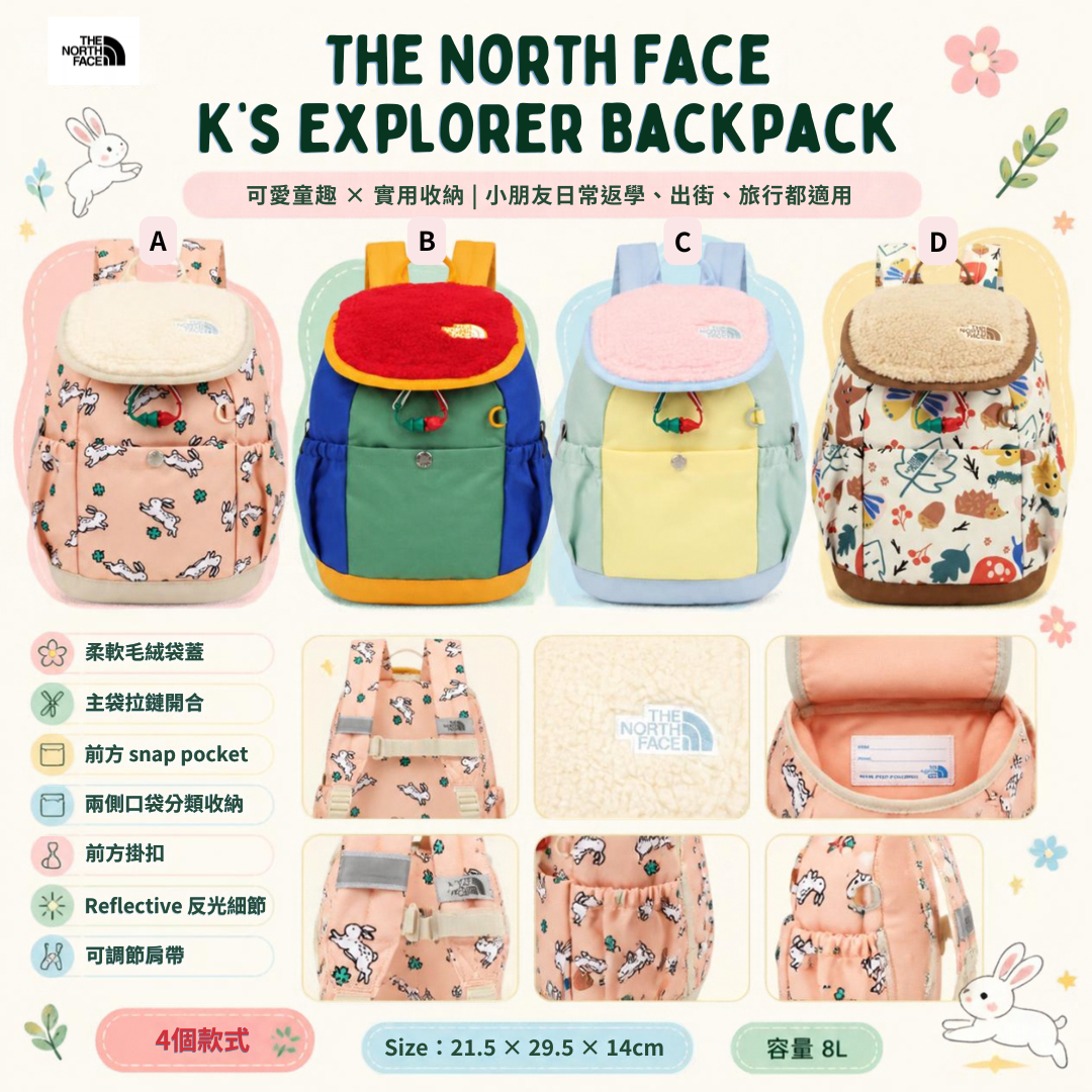 The North Face K'S EXPLORER BACKPACK