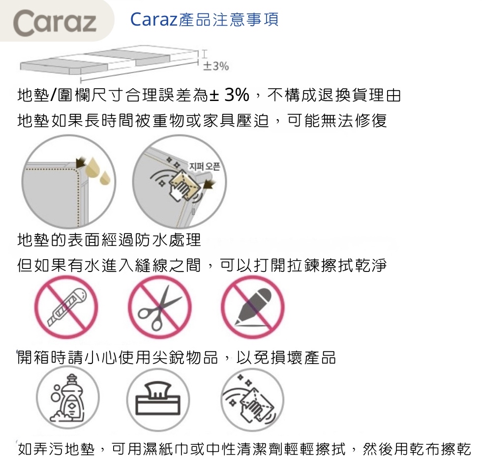 Caraz 地墊 Signature Clean 110 X 200cm 地墊 (預訂5-7日)