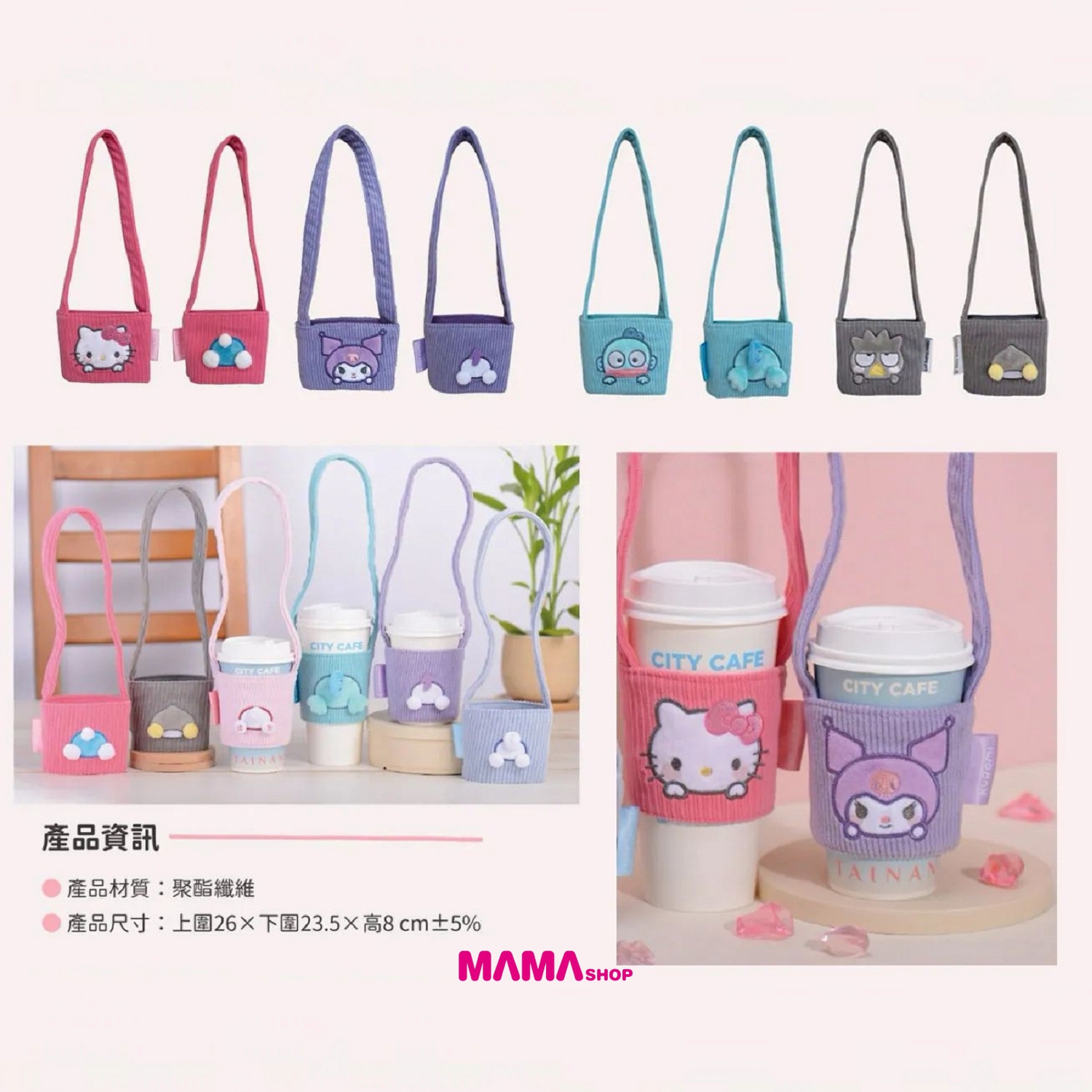 台灣直送Sanrio 屁屁造型杯套