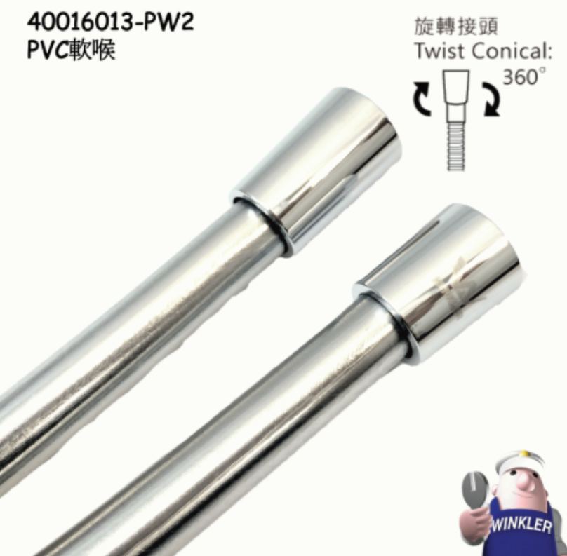 40016013-PW2/1.6M PVC膠花洒喉