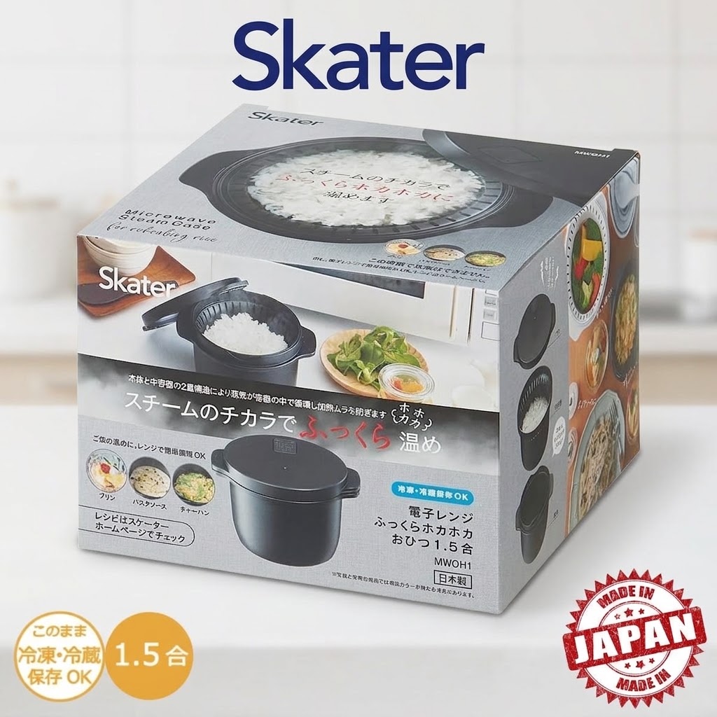🔥🔥【日本製《SKATER》微波爐蒸氣鬆軟飯煲】