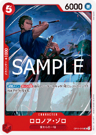 One Piece TCG Card Game - Op11-016 (UC) Roronoa Zoro 
