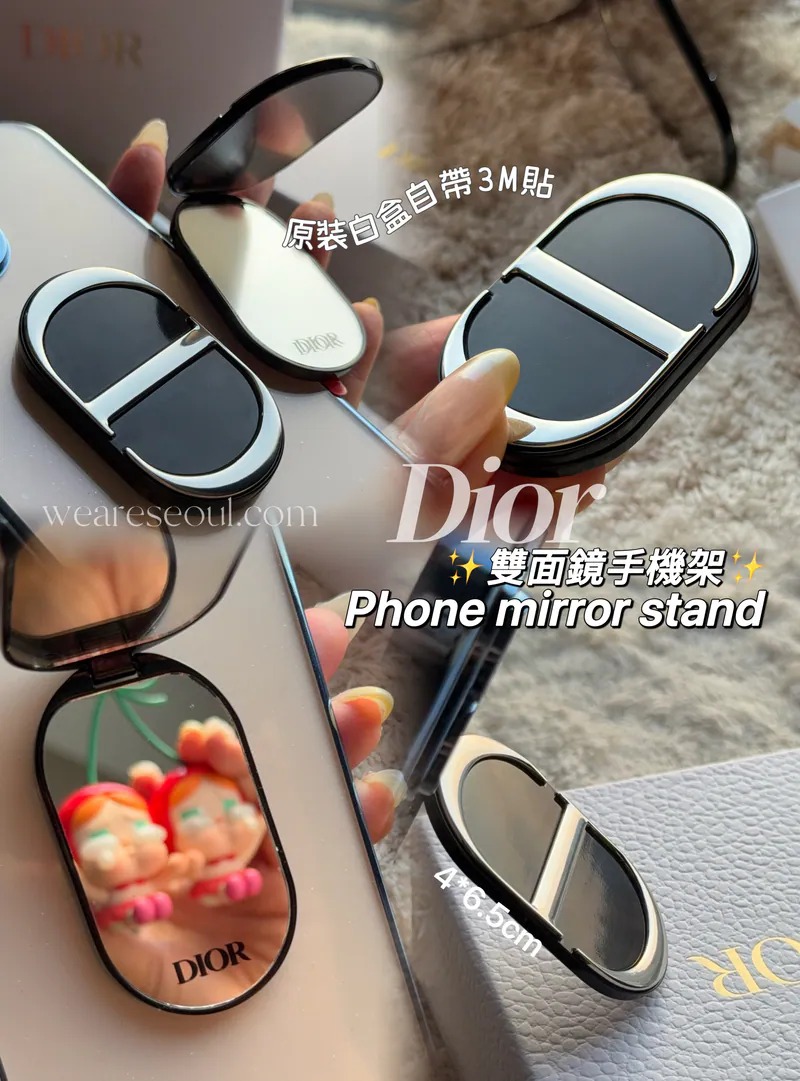 🟥BB00361🟥Dior Beauty雙面鏡手機支架