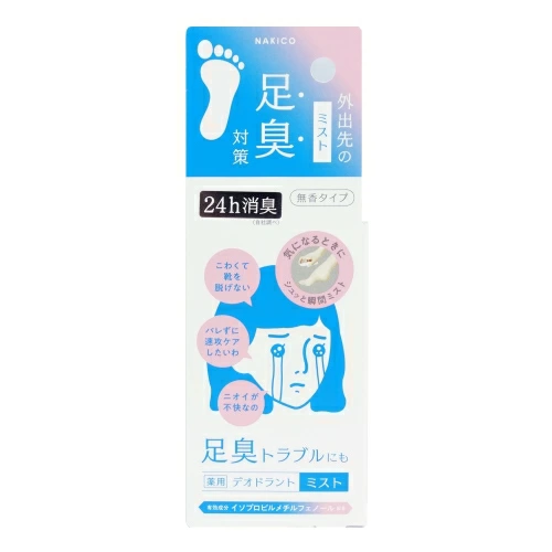 日本製 NAKICO 藥用除臭足部噴霧 (10ml)
