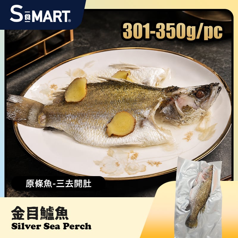 金目鱸魚-三去開肚301-350g