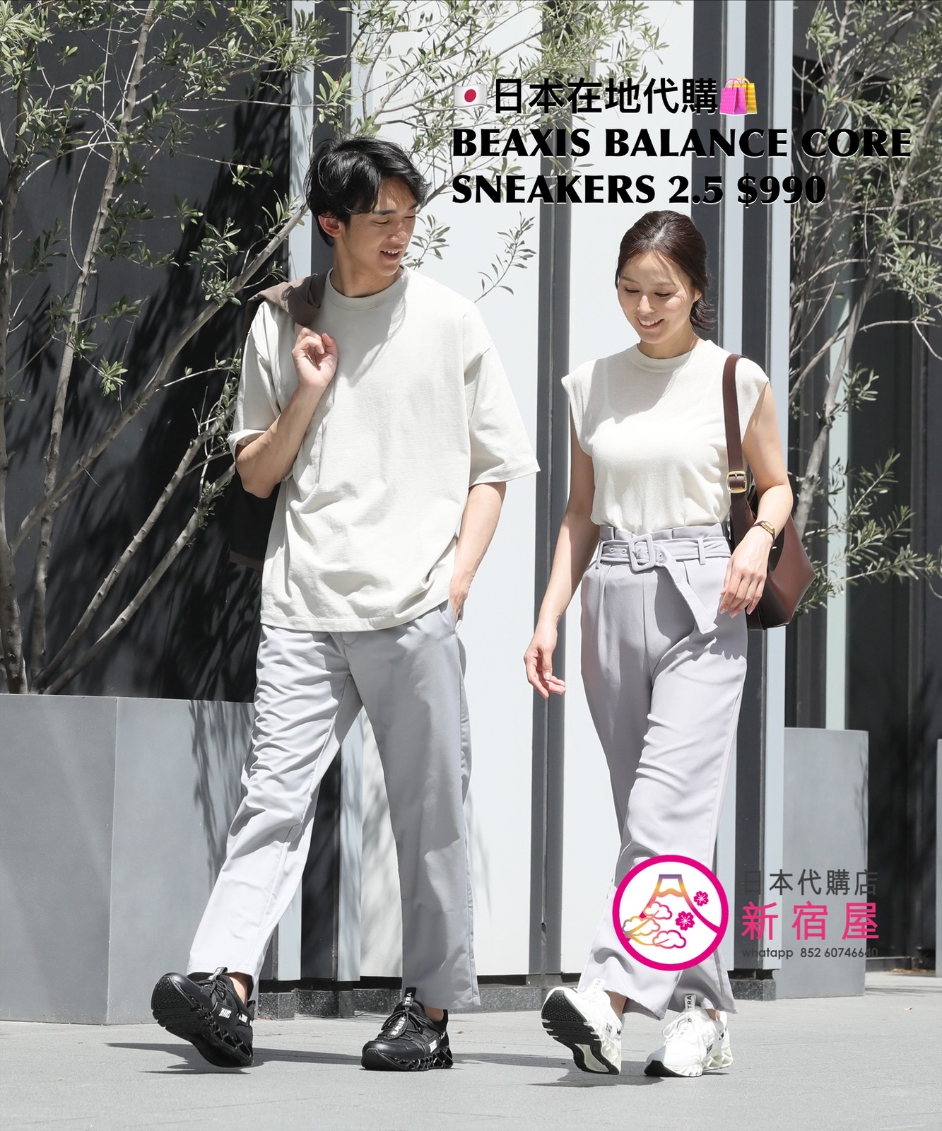 BEAXIS BALANCE CORE SNEAKERS 2.5