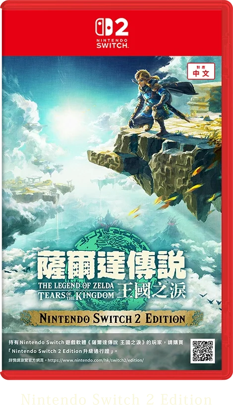 [現貨] [行版] NS2 薩爾達傳說 王國之淚 中日英合版 The Legend of Zelda: Tears of the Kingdom