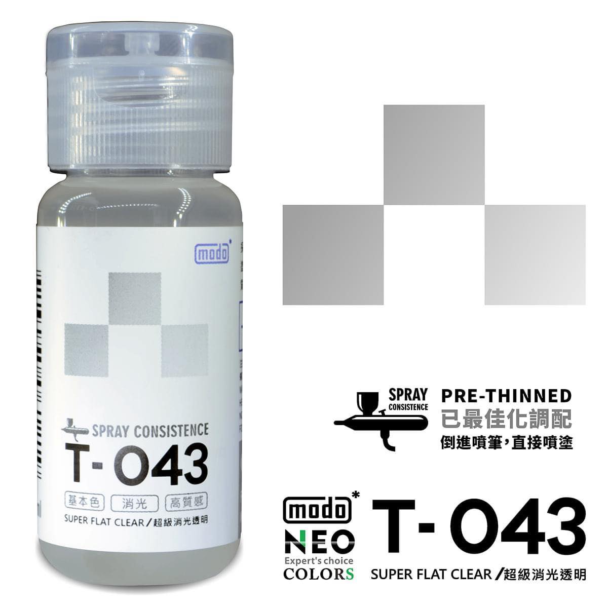Modo T-免稀釋系列 T009 to T061