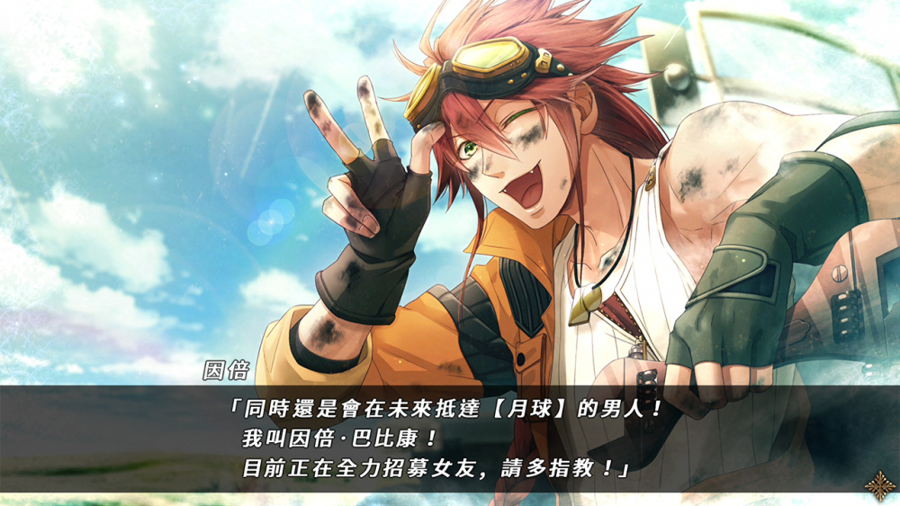 [現貨][乙女] NS Code: Realize ~創世的公主~ 中文版