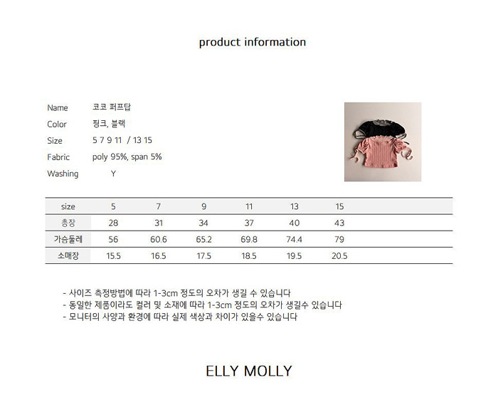 🇰🇷Ellymolly tee