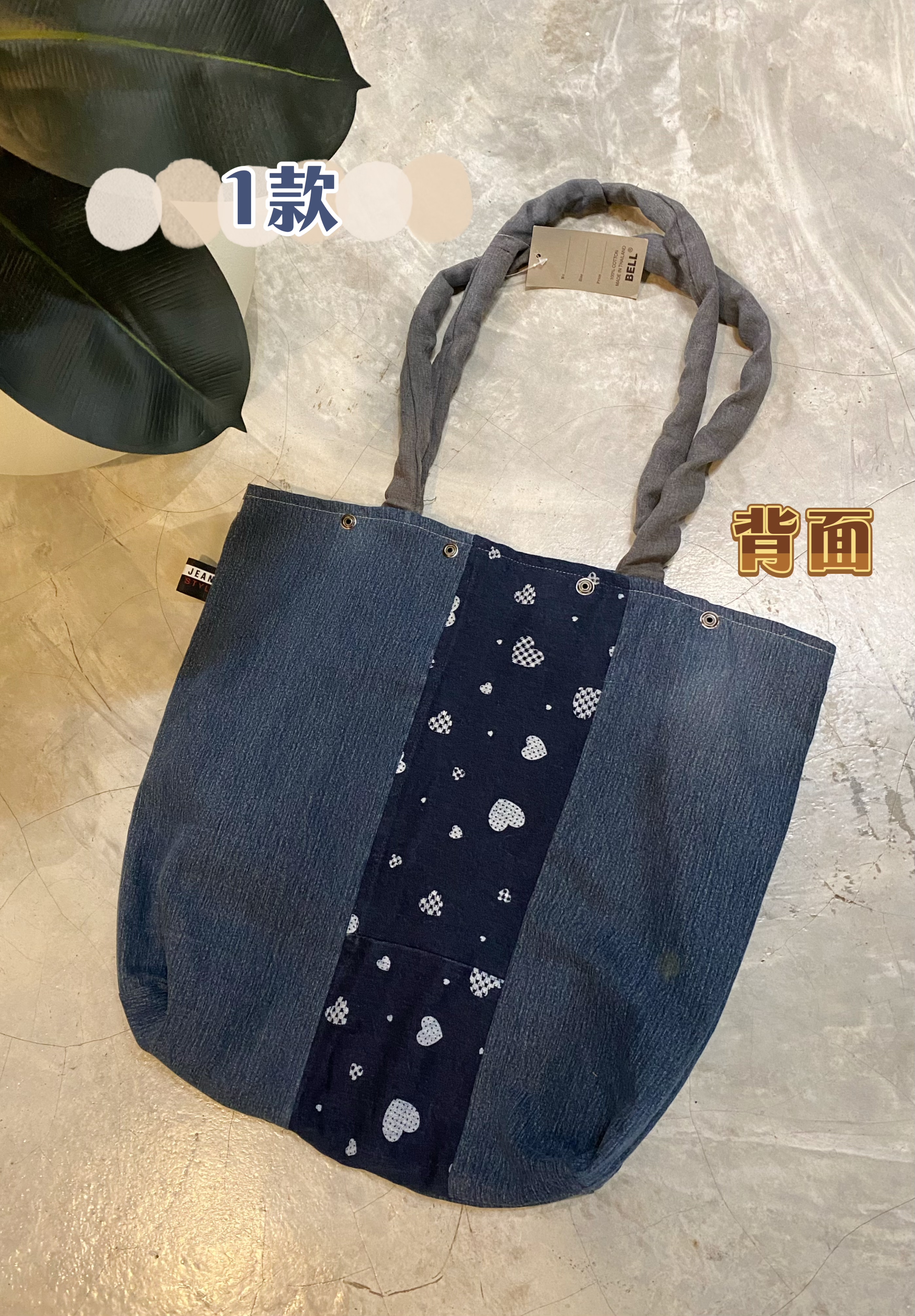 Bag02-手工牛仔包包