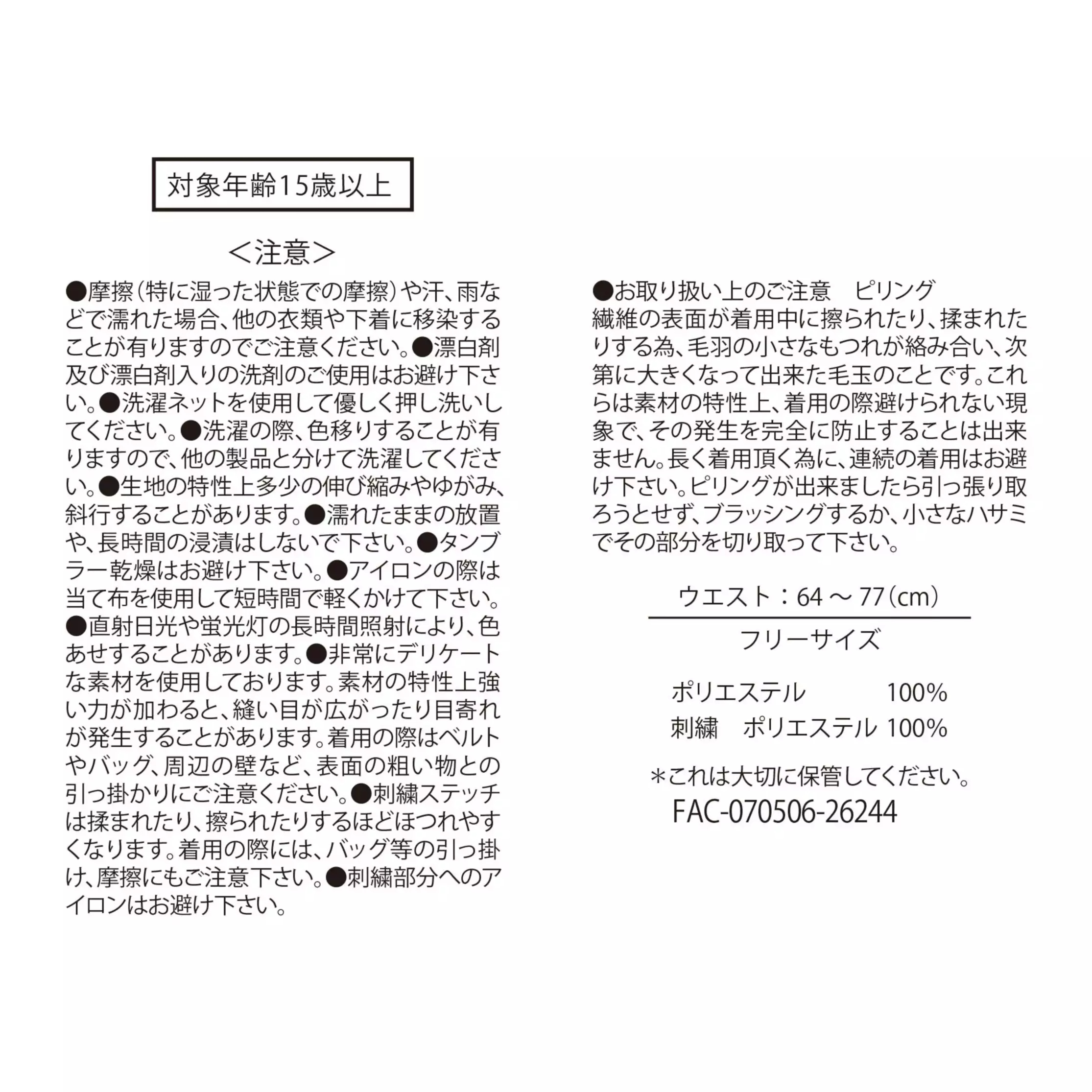 🌸 【預訂】夜光長裙 - CHESHIRE CAT