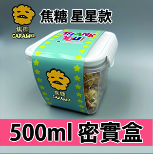 【星星紙腰封】焦糖味500ml BB密實盒