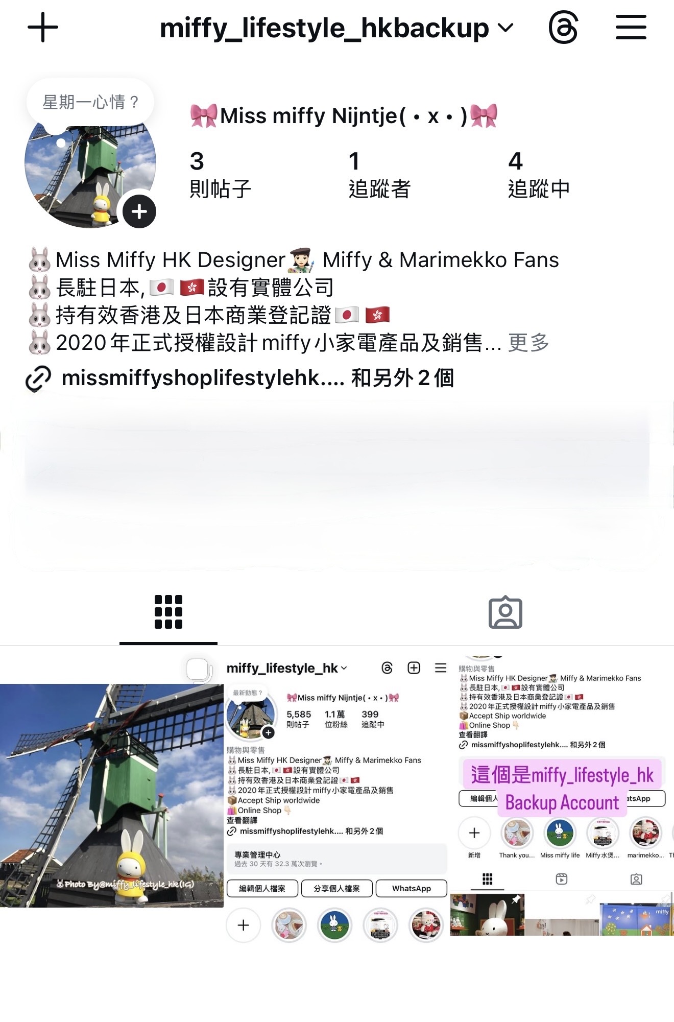 🐰 IG account 出現了問題 😔 內文有詳細資料