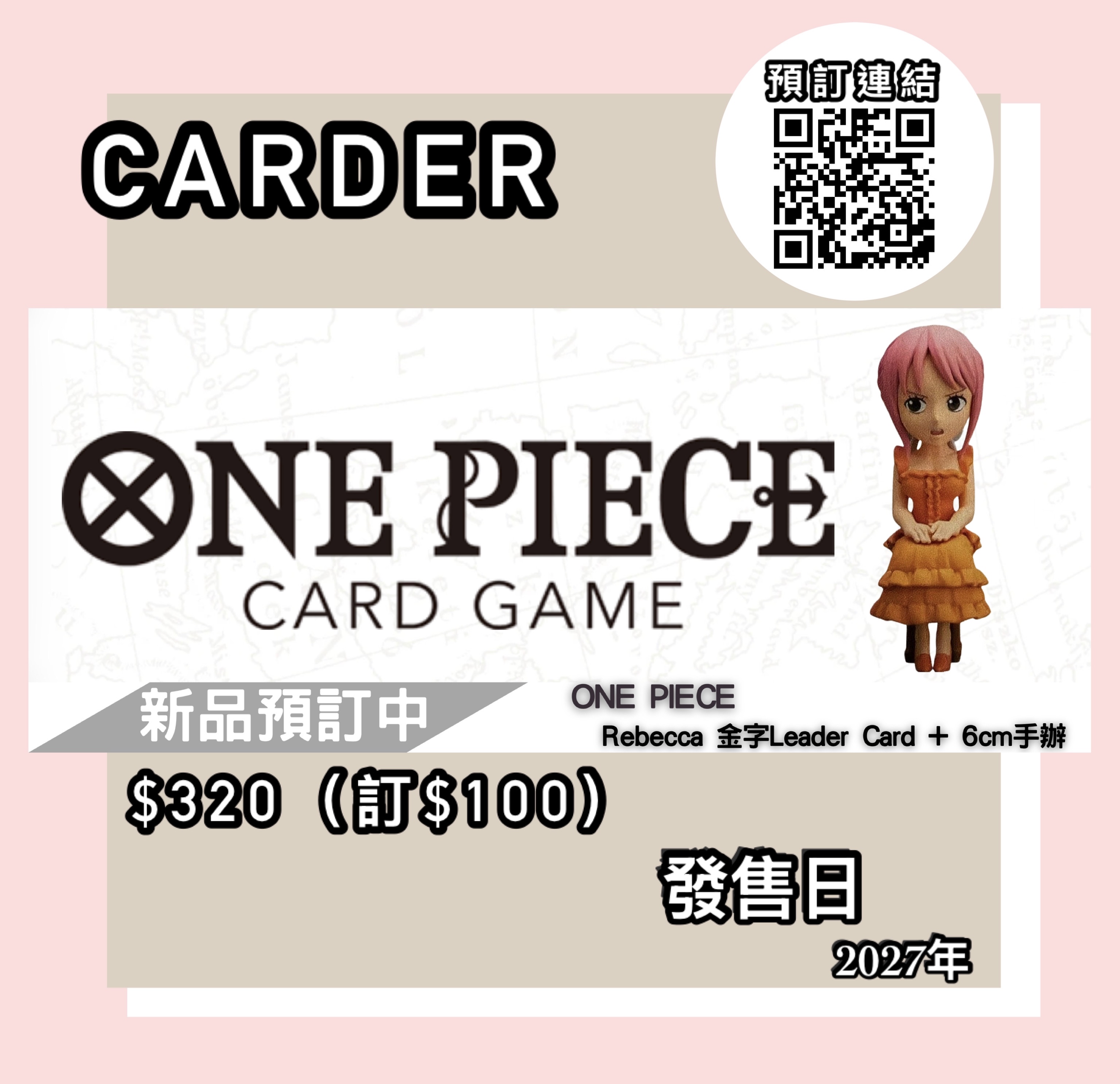 【預訂】One Piece 卡牌遊戲 LECAFIG - Rebecca (另包含1張卡) 