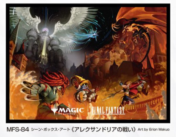 [預訂] Ensky MTG x FINAL FANTASYシーン・ボックス・アート 卡套