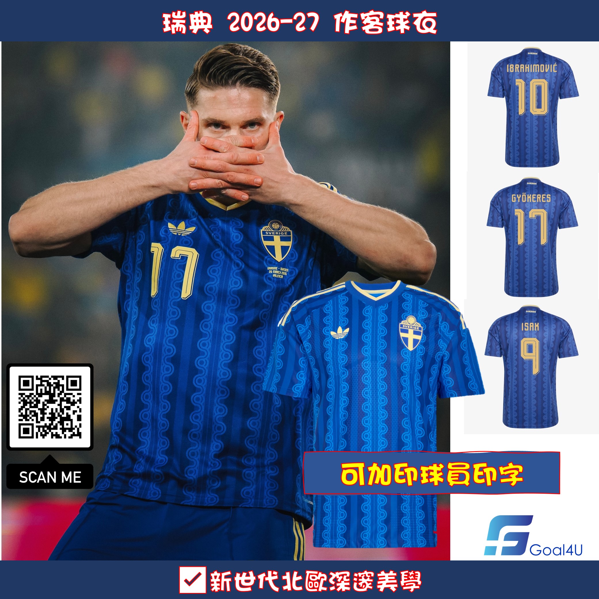 Adidas Sweden 瑞典 2026-27 作客球員版球衣 (可加印字章) KC3041