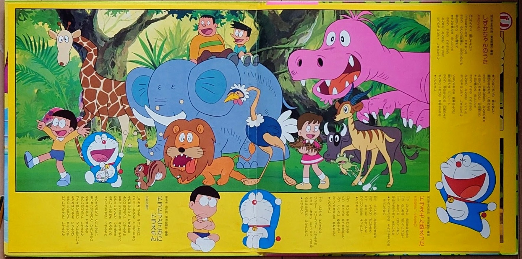 (典藏) 藤子．F．不二雄  < 多啦A夢/ Variety Jockey 3 > 1981 LP黑膠唱片