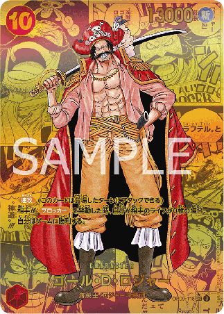 One Piece TCG Card Game - Op09-118 (SEC) Gol.D.Roger (Gold AA)