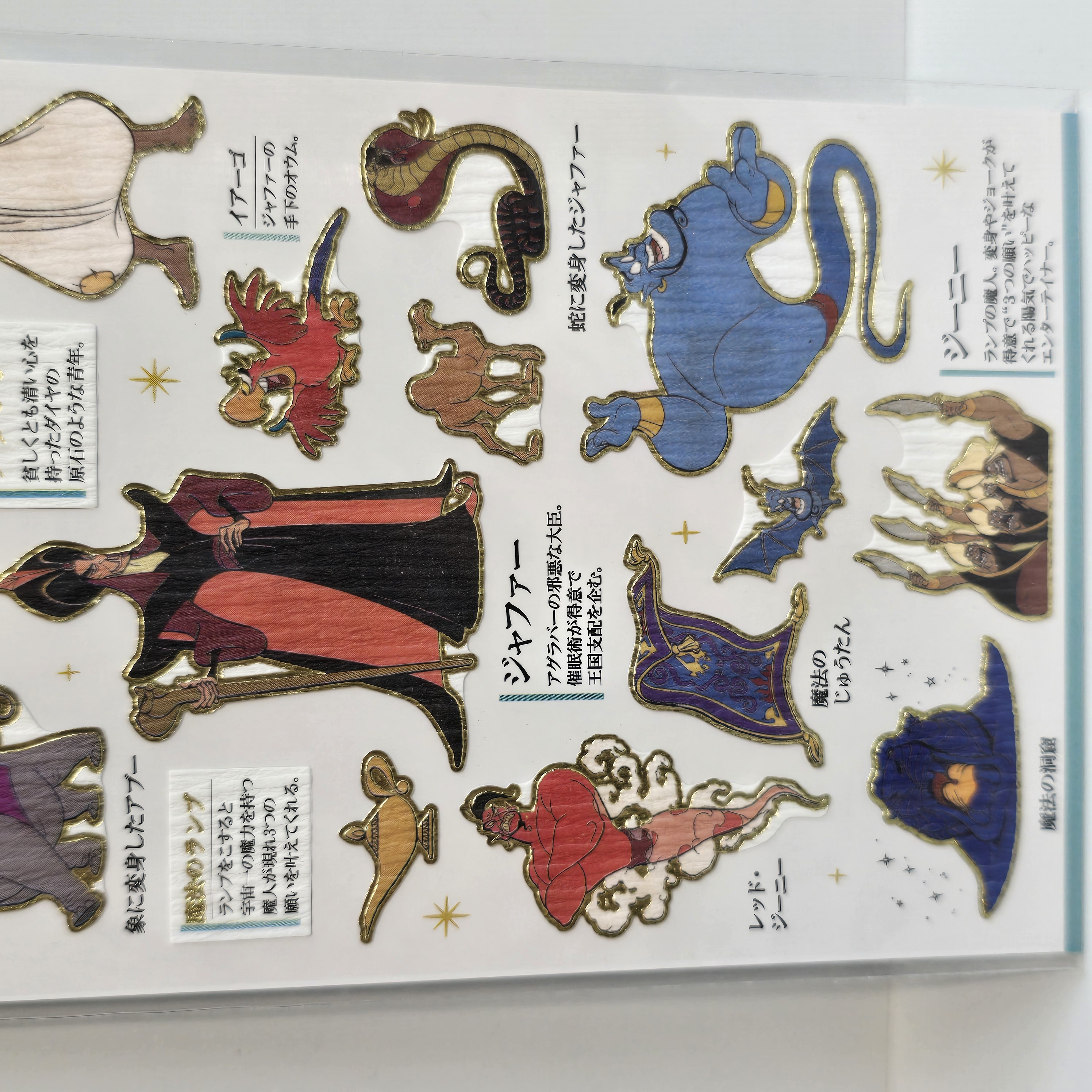 現貨 大人の圖鑑貼紙 Ariel Belle Jasmine