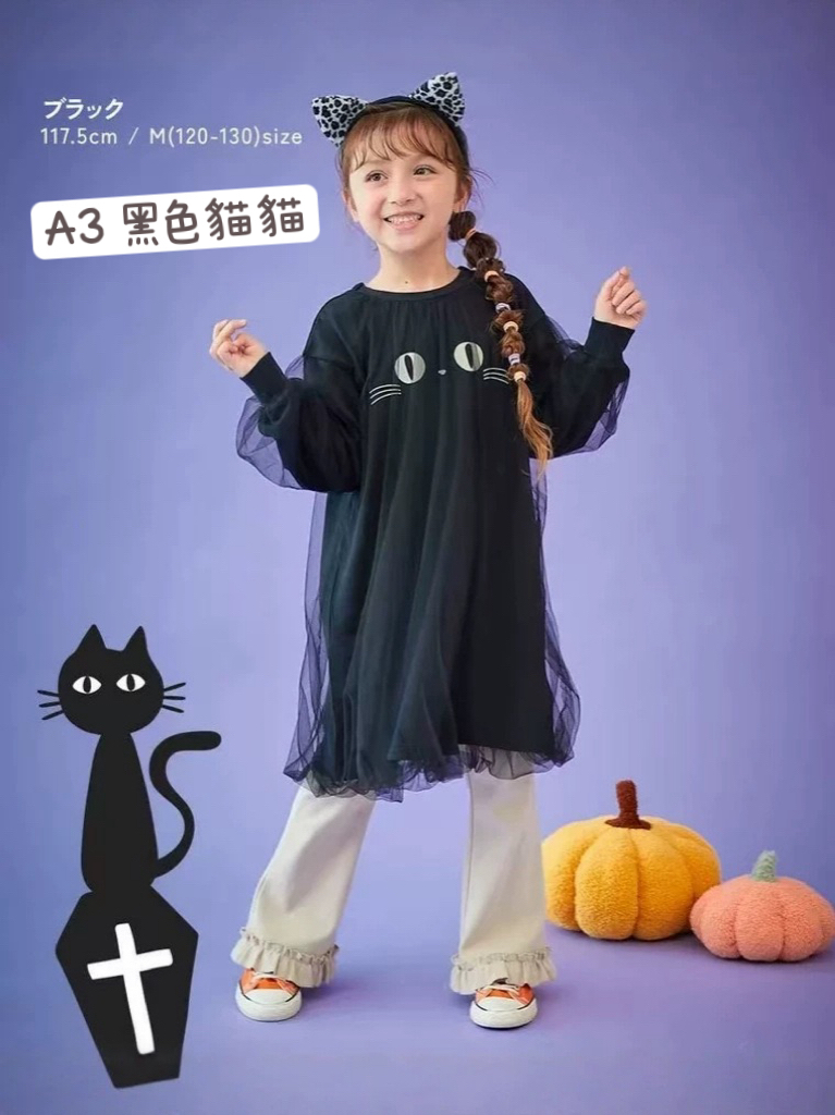 🎃Halloween系列🎃👻A款網紗連身裙款