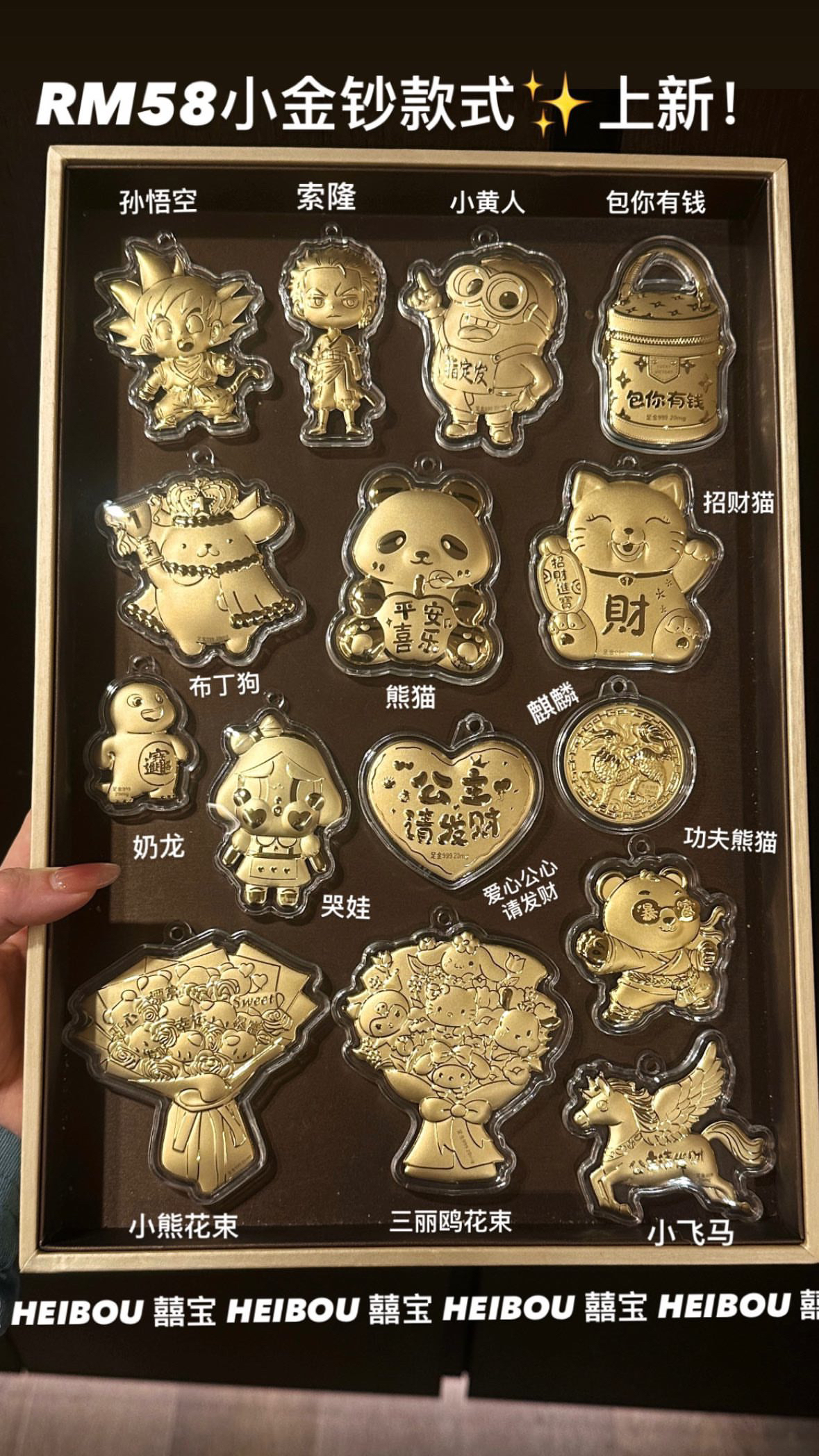 🔥🔥58元造型金钞（0.02g）挂件/钥匙扣（超过200款选择）