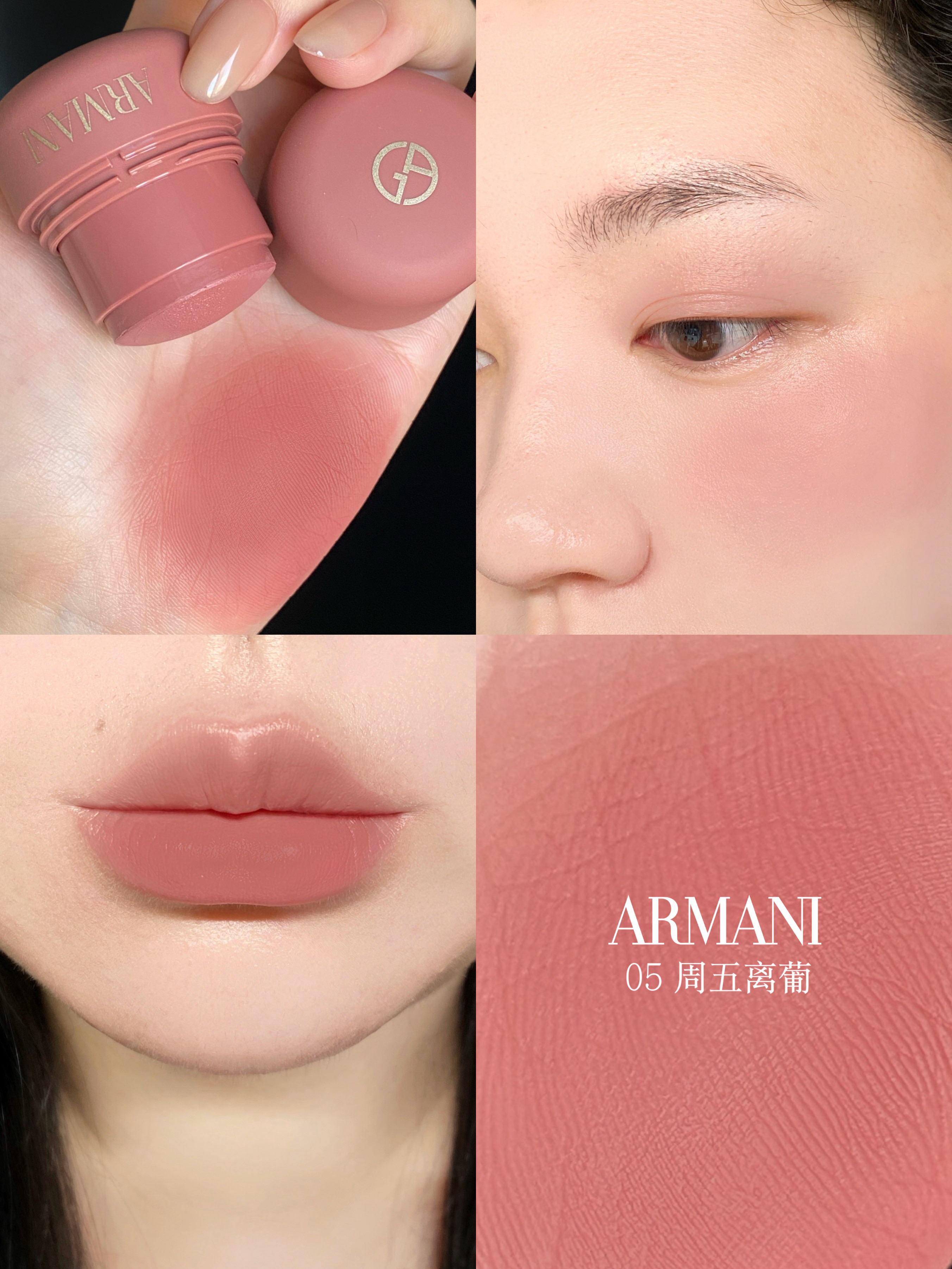 26新品！ 🍬新品！🆕 Armani 阿瑪尼 Dolci 「小胖丁」胭脂膏 腮紅膏 8g
