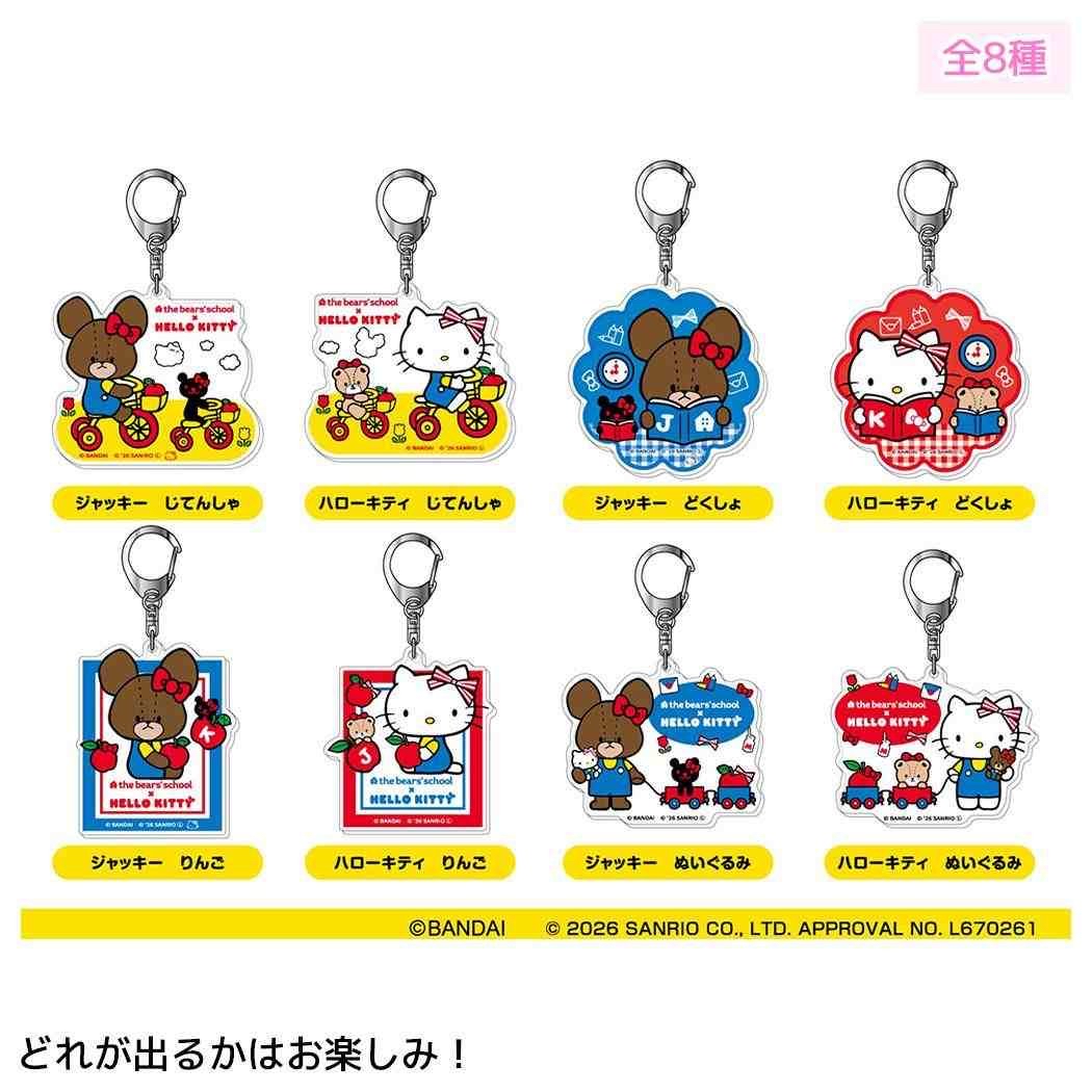 🎌日本直送🎌The bears’School x Hello Kitty 匙扣掛飾 盲盒 