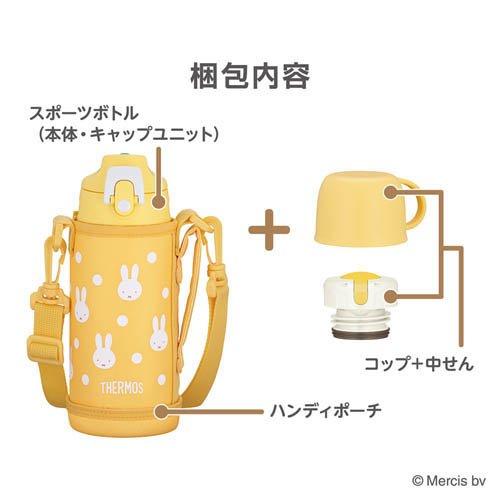 Thermos Miffy 2way真空不銹鋼保溫水樽 600ml