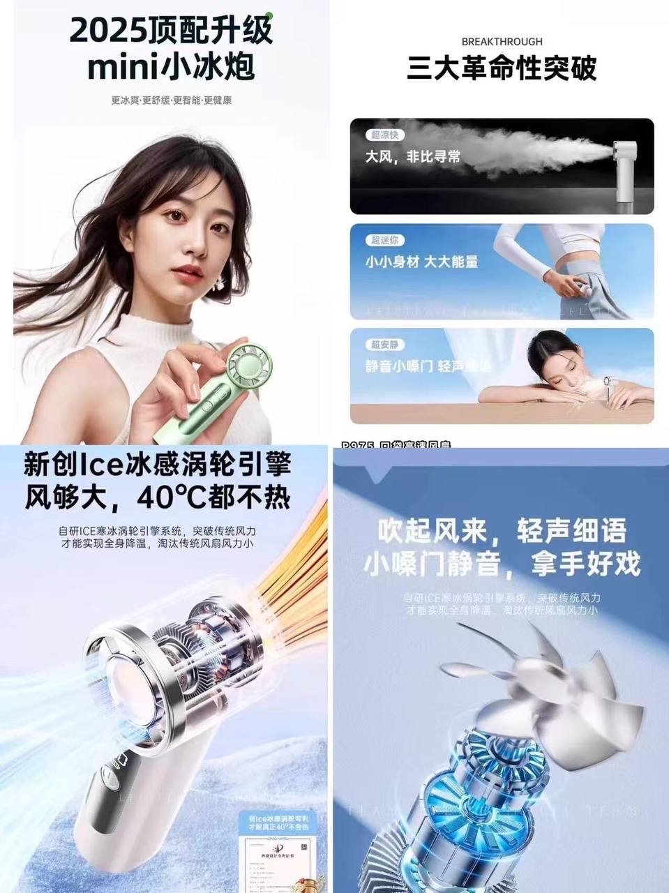 P975 口袋高速风扇