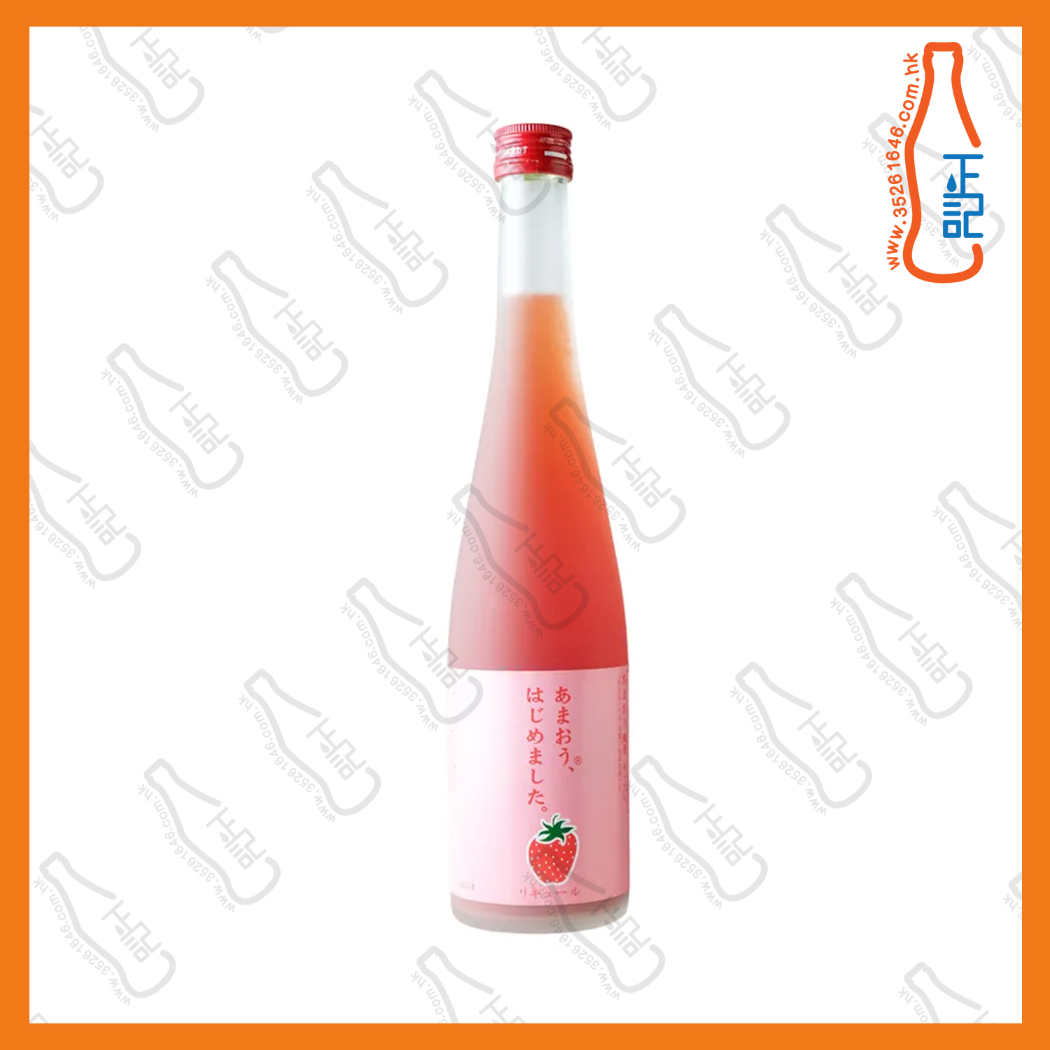 ==篠崎 甘王士多啤梨梅酒 500ml /支