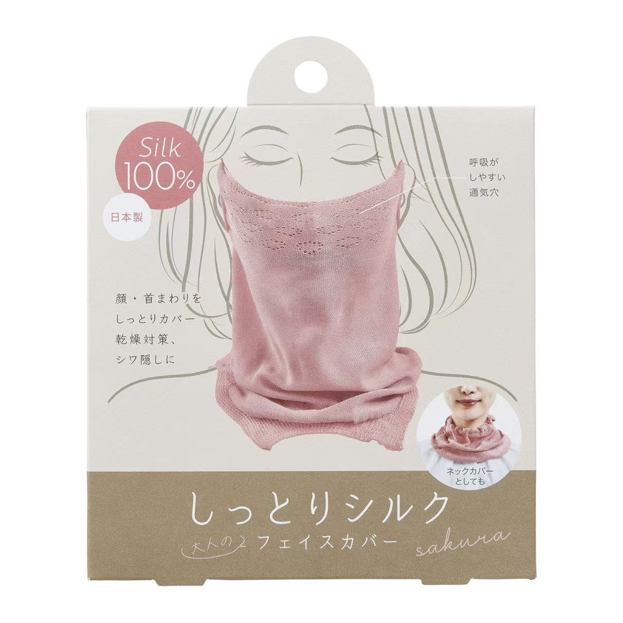日本製 Cogit 真絲頸圍 面罩｜淡化頸紋｜母親節禮物