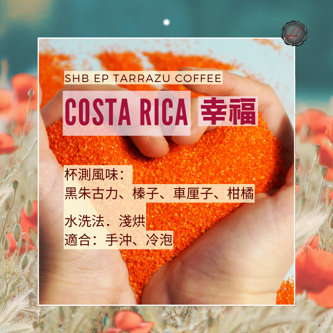 幸福 Costa Rica 