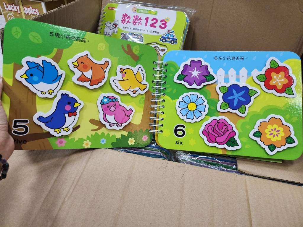 人類 寶寶認知黏貼書+寶寶認知塗色本：數數123