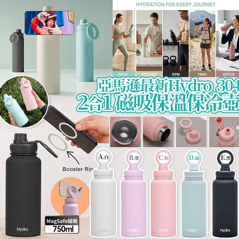 【預訂】Hydro Magsafe 304 保溫 2合1 磁吸解放雙手保溫保冷壺 750ml