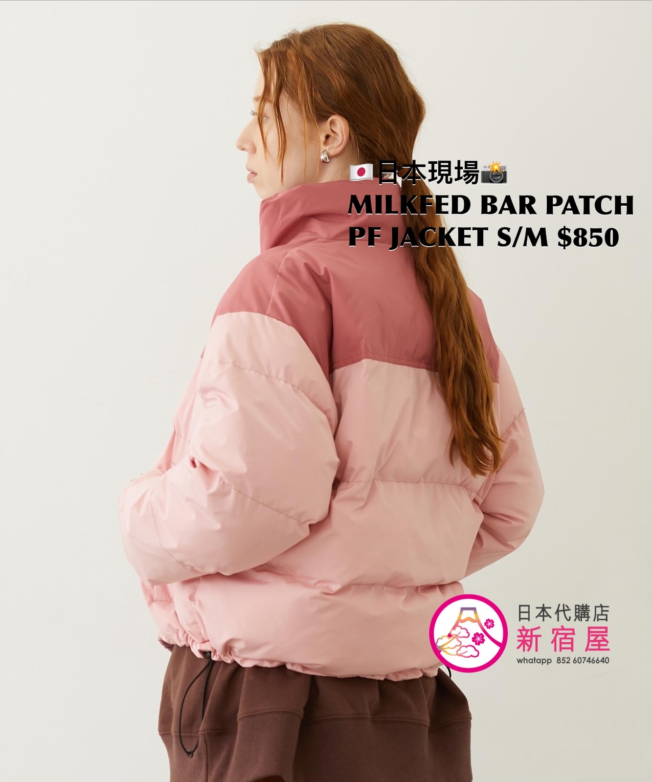 MILKFED BAR PATCH PUFFER JACKET