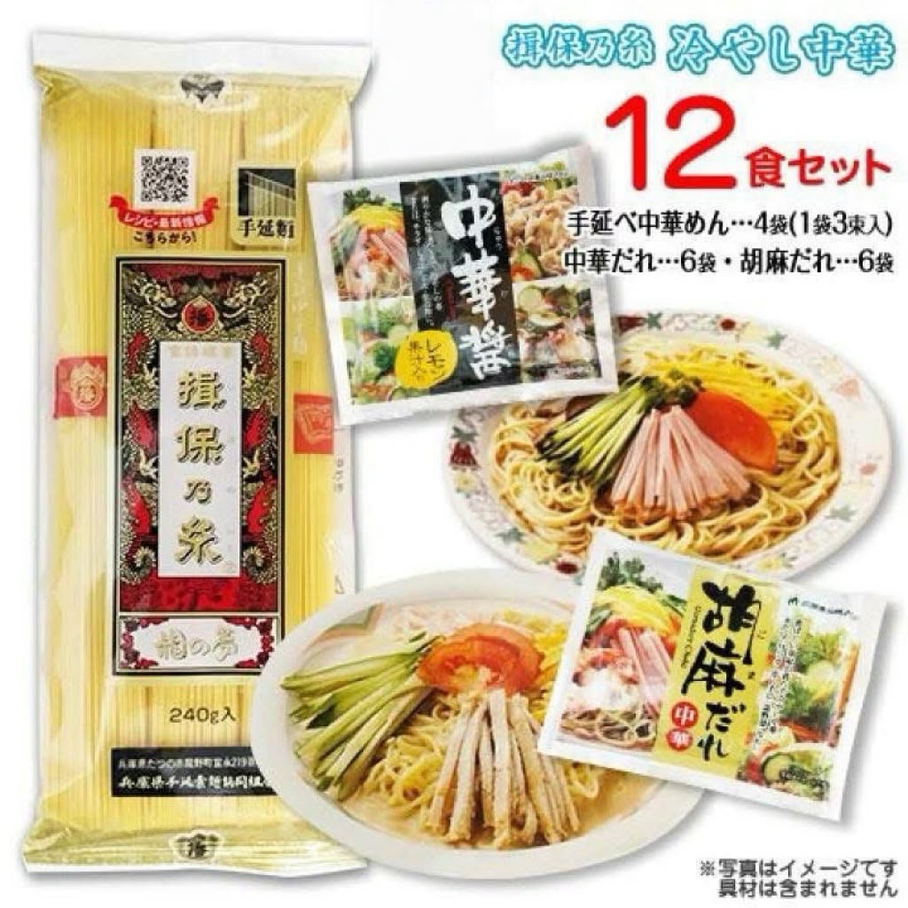 日本Costco直送│揖保乃糸 傳統手延中華冷麵連2款醬汁套裝 超值家庭裝禮盒 12份裝